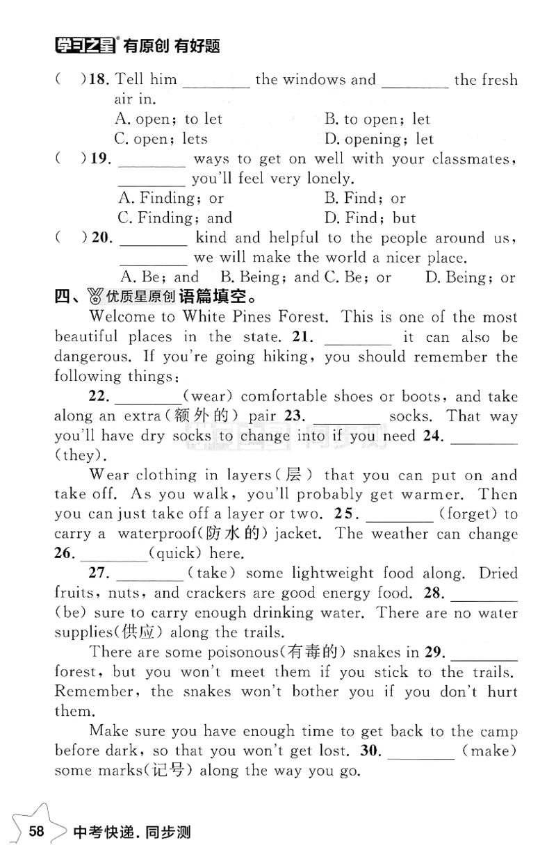 2026春课时基础测_七下外研版2026英语_2026春_赠送：教辅合集_2026春同步测+课时基础测