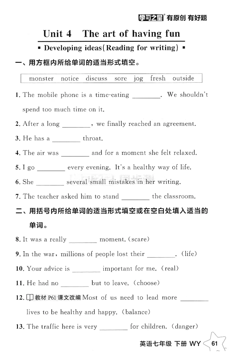 2026春课时基础测_七下外研版2026英语_2026春_赠送：教辅合集_2026春同步测+课时基础测