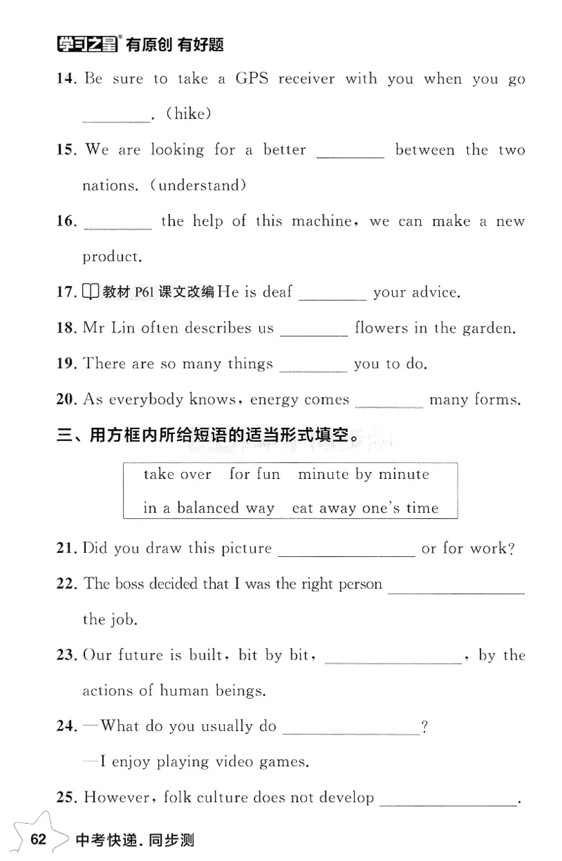 2026春课时基础测_七下外研版2026英语_2026春_赠送：教辅合集_2026春同步测+课时基础测