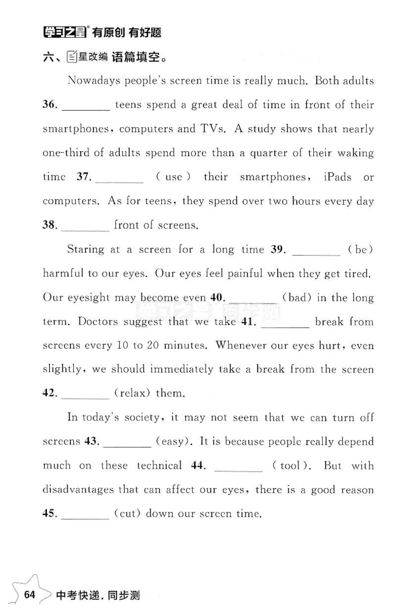 2026春课时基础测_七下外研版2026英语_2026春_赠送：教辅合集_2026春同步测+课时基础测