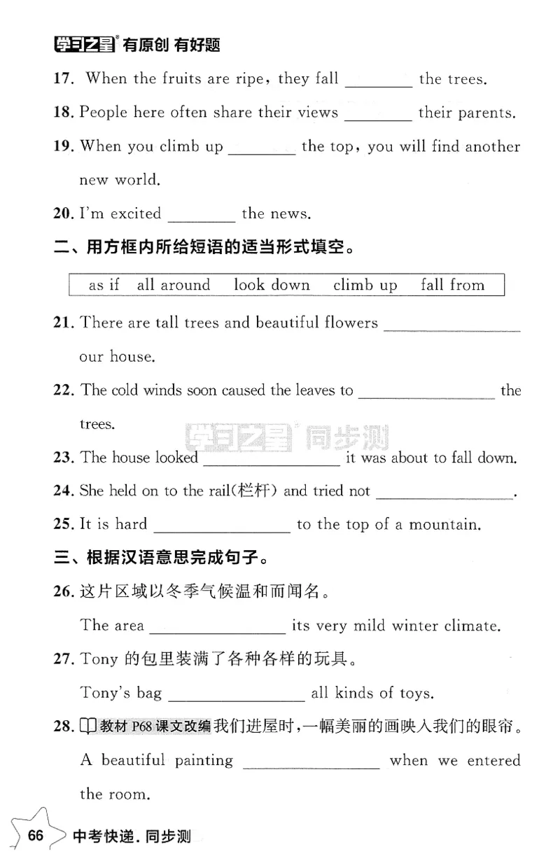 2026春课时基础测_七下外研版2026英语_2026春_赠送：教辅合集_2026春同步测+课时基础测