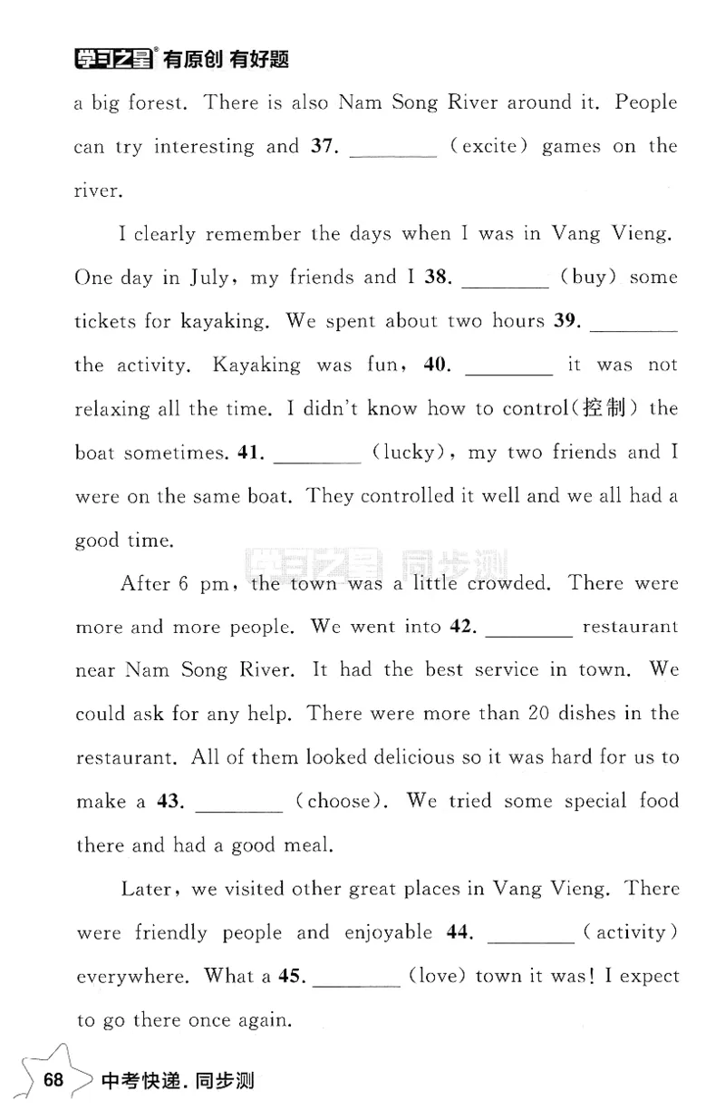 2026春课时基础测_七下外研版2026英语_2026春_赠送：教辅合集_2026春同步测+课时基础测