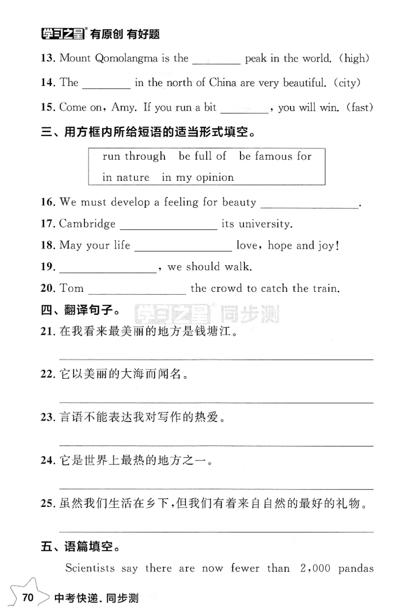 2026春课时基础测_七下外研版2026英语_2026春_赠送：教辅合集_2026春同步测+课时基础测