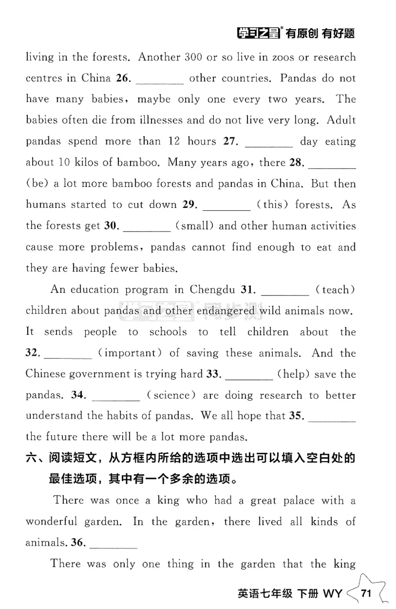 2026春课时基础测_七下外研版2026英语_2026春_赠送：教辅合集_2026春同步测+课时基础测