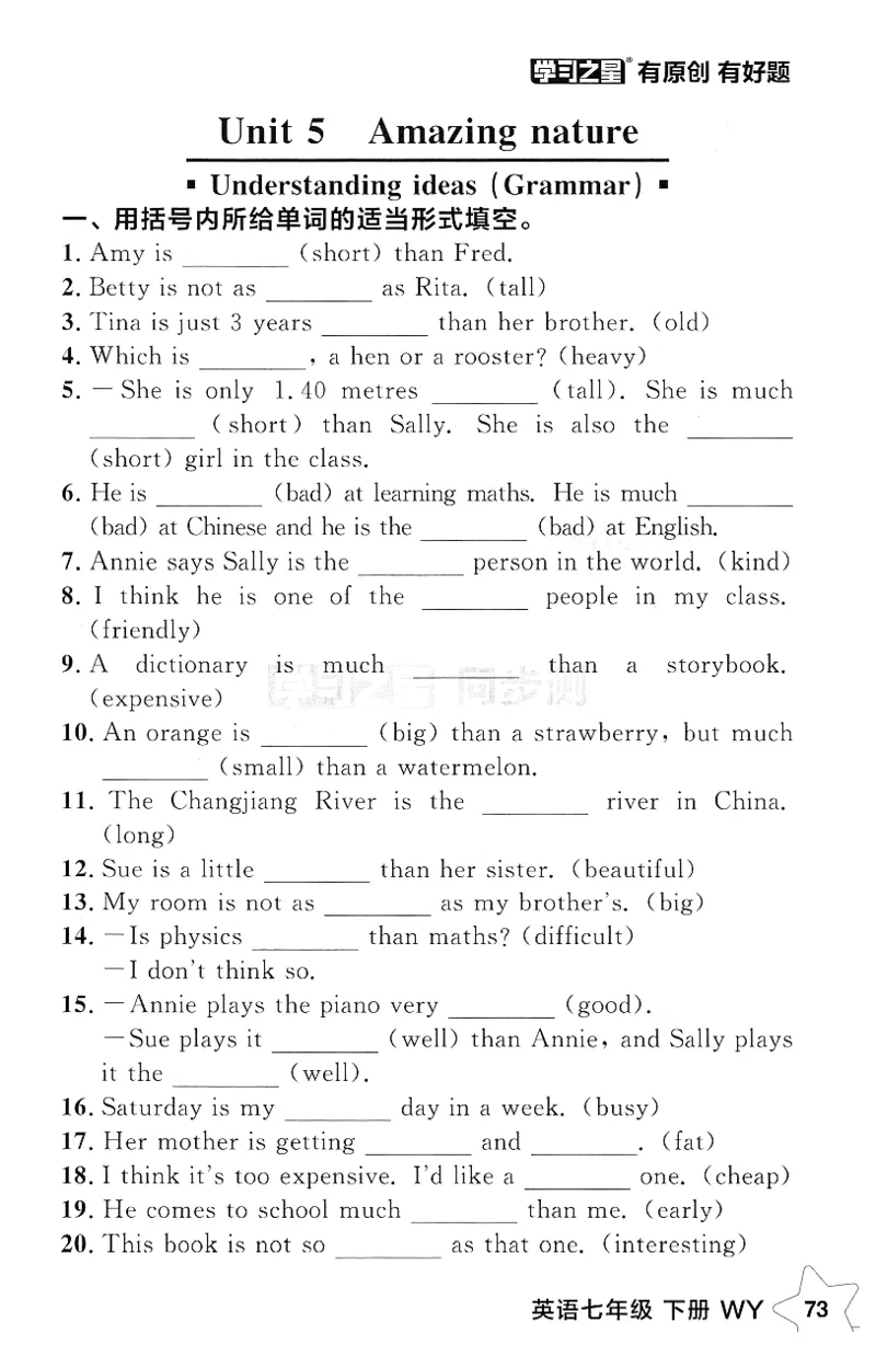 2026春课时基础测_七下外研版2026英语_2026春_赠送：教辅合集_2026春同步测+课时基础测