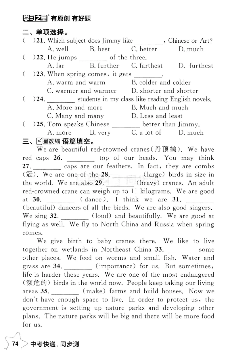 2026春课时基础测_七下外研版2026英语_2026春_赠送：教辅合集_2026春同步测+课时基础测
