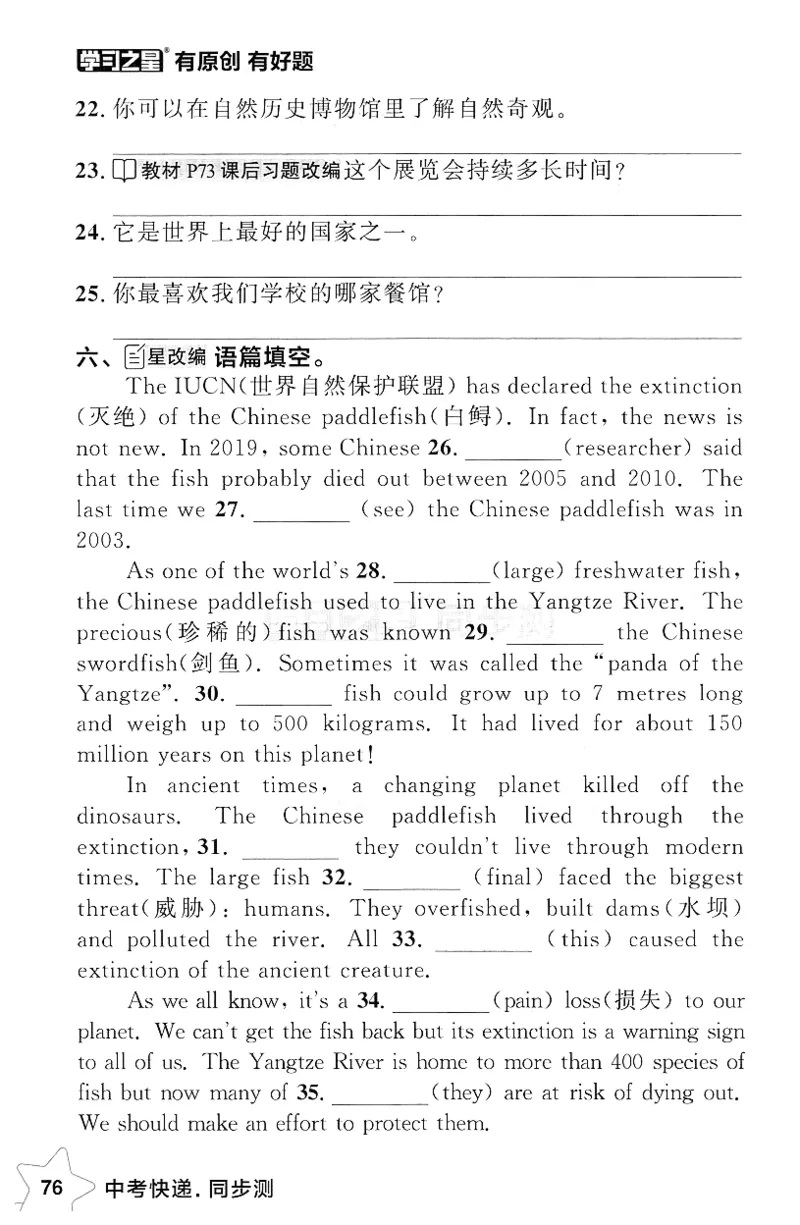 2026春课时基础测_七下外研版2026英语_2026春_赠送：教辅合集_2026春同步测+课时基础测