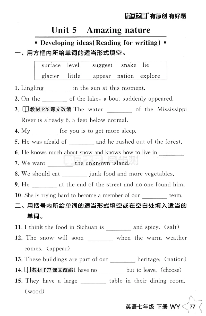 2026春课时基础测_七下外研版2026英语_2026春_赠送：教辅合集_2026春同步测+课时基础测