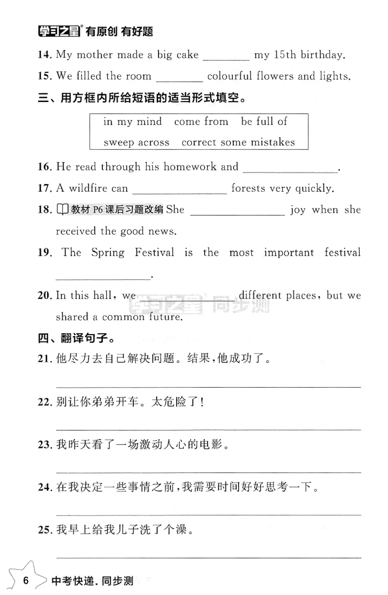 2026春课时基础测_七下外研版2026英语_2026春_赠送：教辅合集_2026春同步测+课时基础测