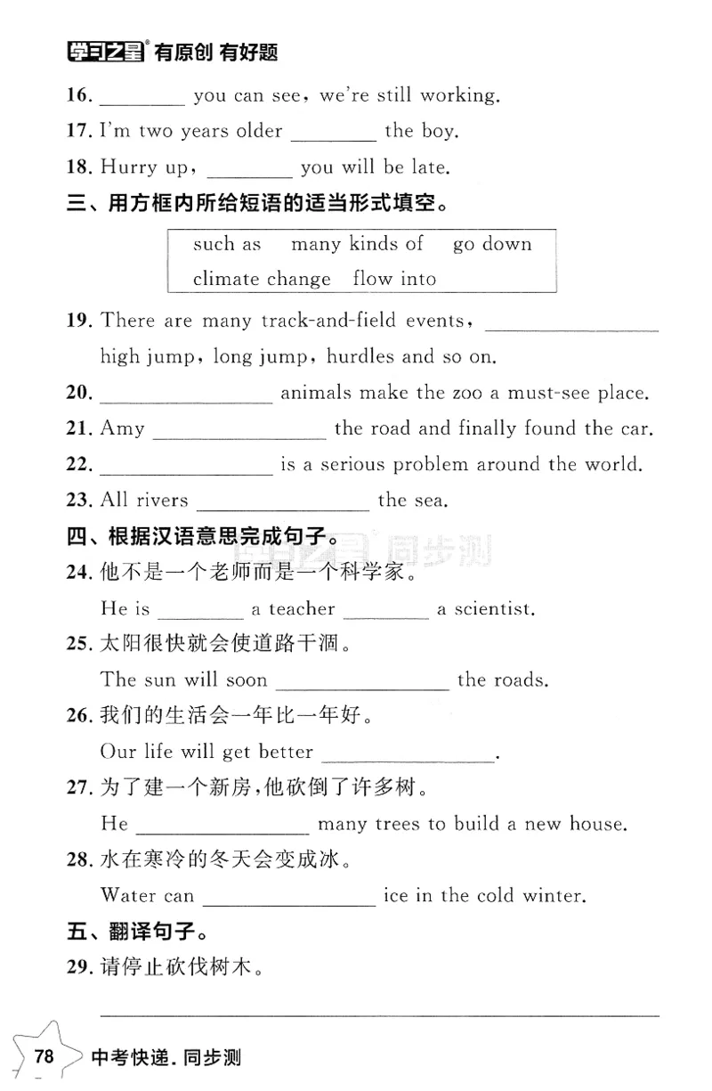 2026春课时基础测_七下外研版2026英语_2026春_赠送：教辅合集_2026春同步测+课时基础测