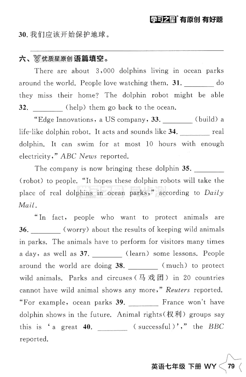 2026春课时基础测_七下外研版2026英语_2026春_赠送：教辅合集_2026春同步测+课时基础测