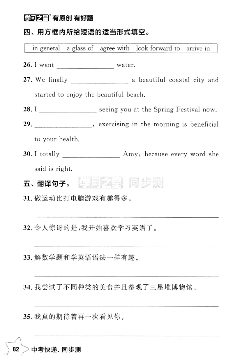 2026春课时基础测_七下外研版2026英语_2026春_赠送：教辅合集_2026春同步测+课时基础测