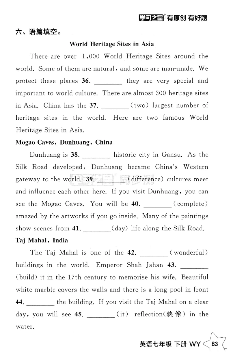 2026春课时基础测_七下外研版2026英语_2026春_赠送：教辅合集_2026春同步测+课时基础测