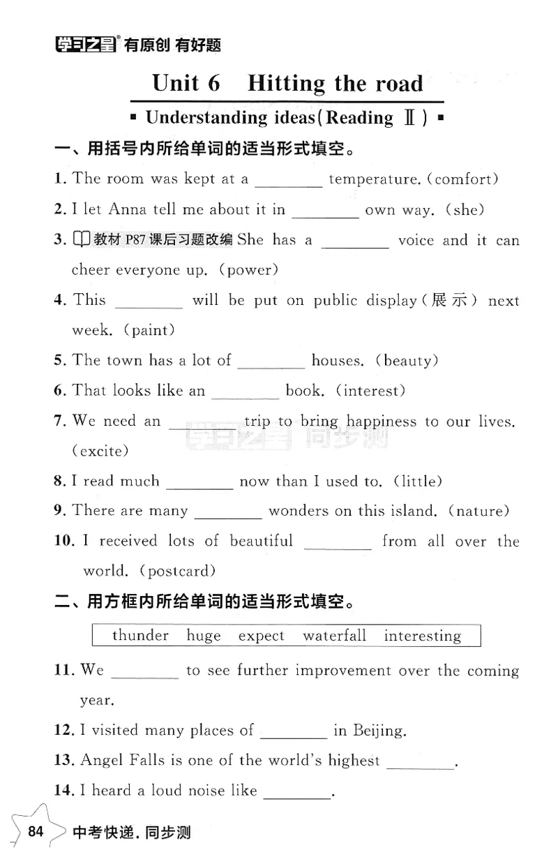 2026春课时基础测_七下外研版2026英语_2026春_赠送：教辅合集_2026春同步测+课时基础测