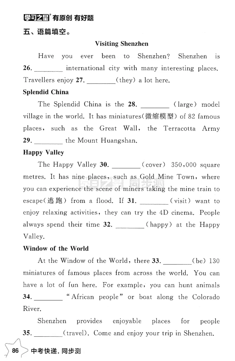 2026春课时基础测_七下外研版2026英语_2026春_赠送：教辅合集_2026春同步测+课时基础测