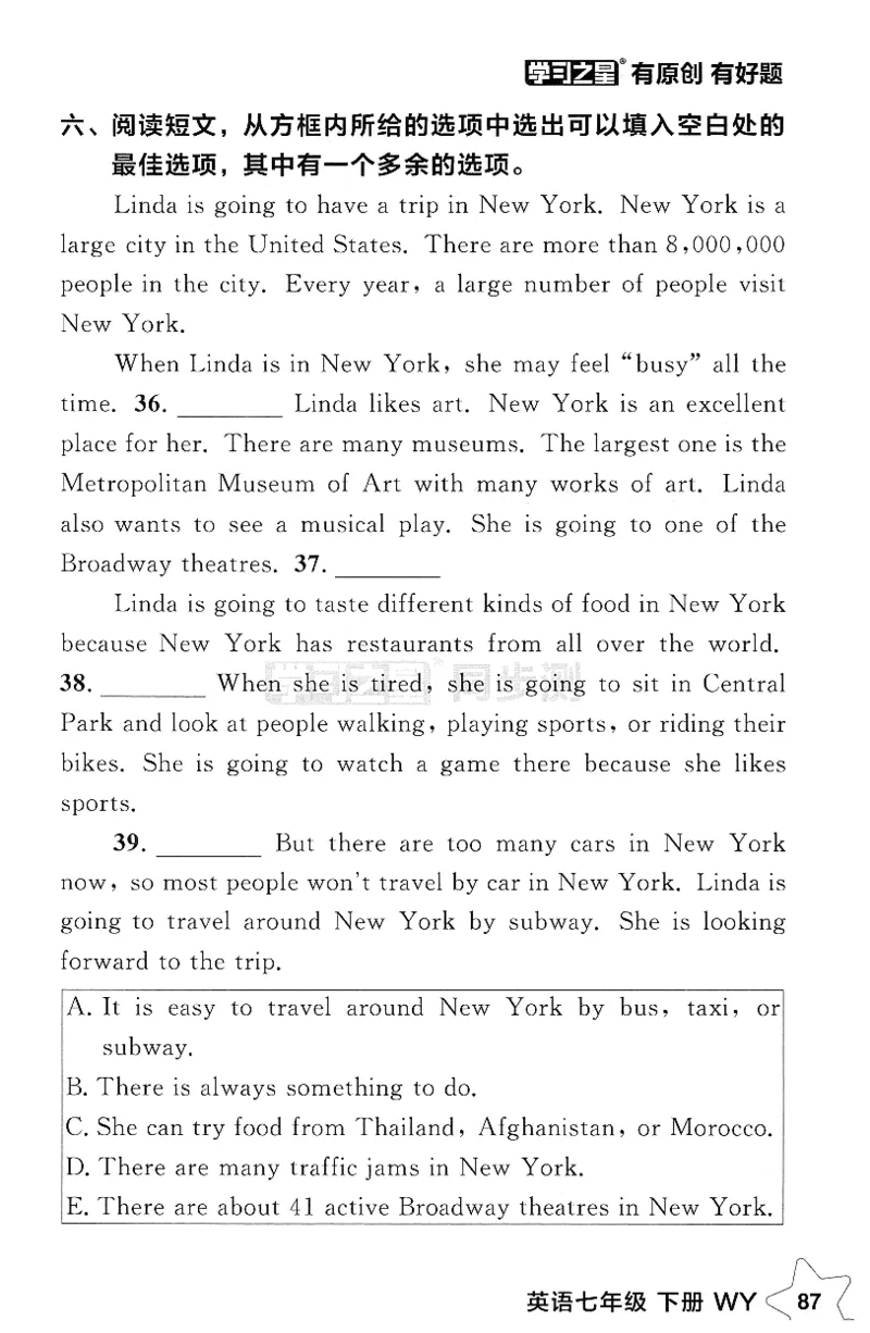 2026春课时基础测_七下外研版2026英语_2026春_赠送：教辅合集_2026春同步测+课时基础测