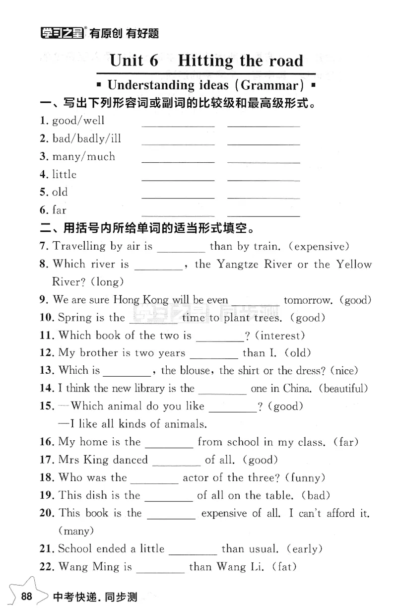 2026春课时基础测_七下外研版2026英语_2026春_赠送：教辅合集_2026春同步测+课时基础测