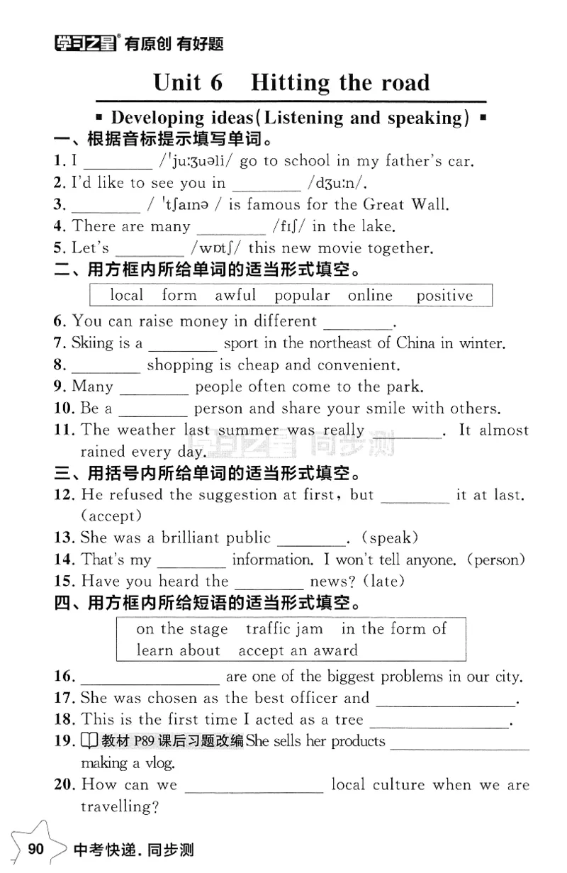 2026春课时基础测_七下外研版2026英语_2026春_赠送：教辅合集_2026春同步测+课时基础测