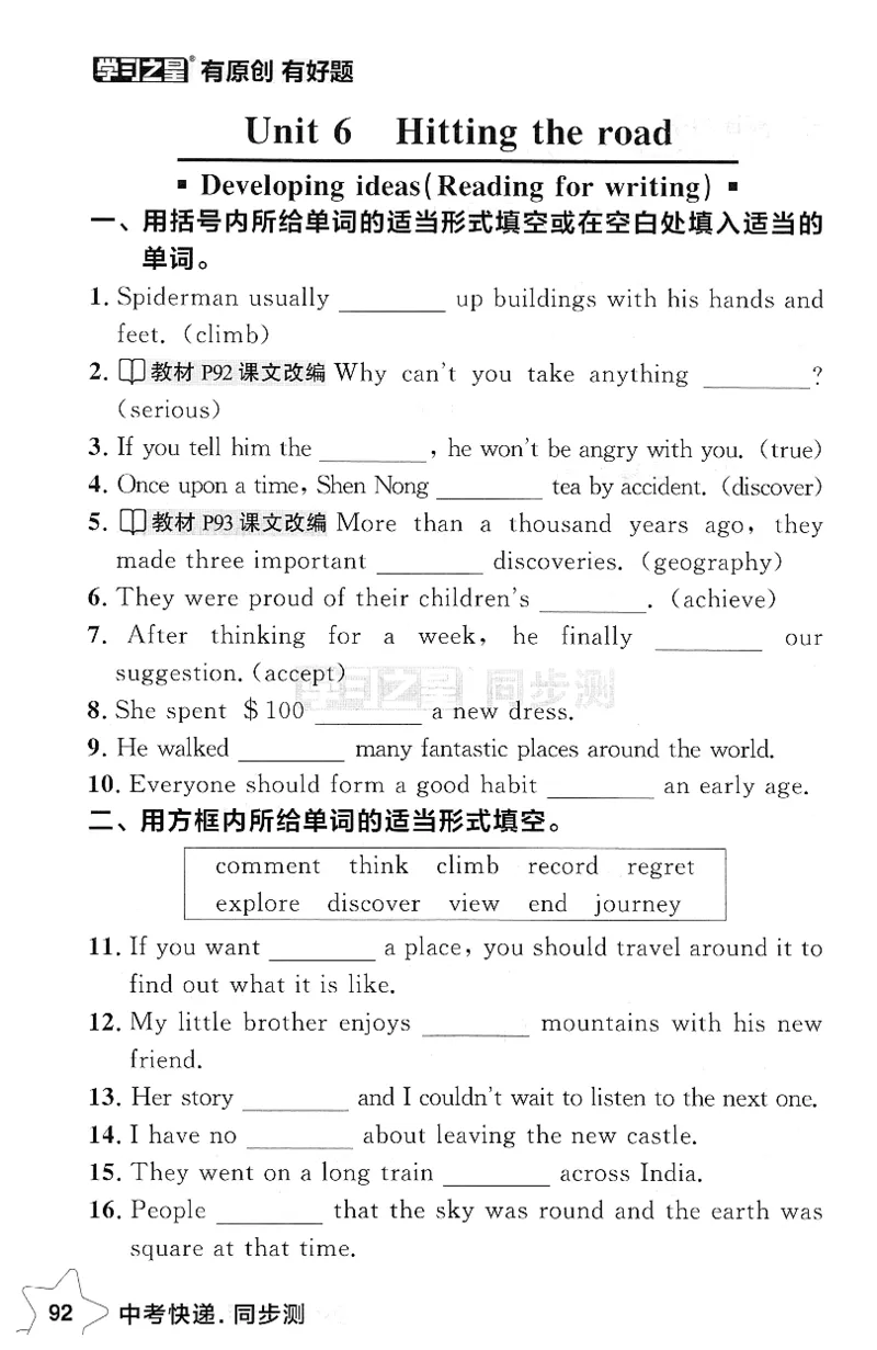 2026春课时基础测_七下外研版2026英语_2026春_赠送：教辅合集_2026春同步测+课时基础测