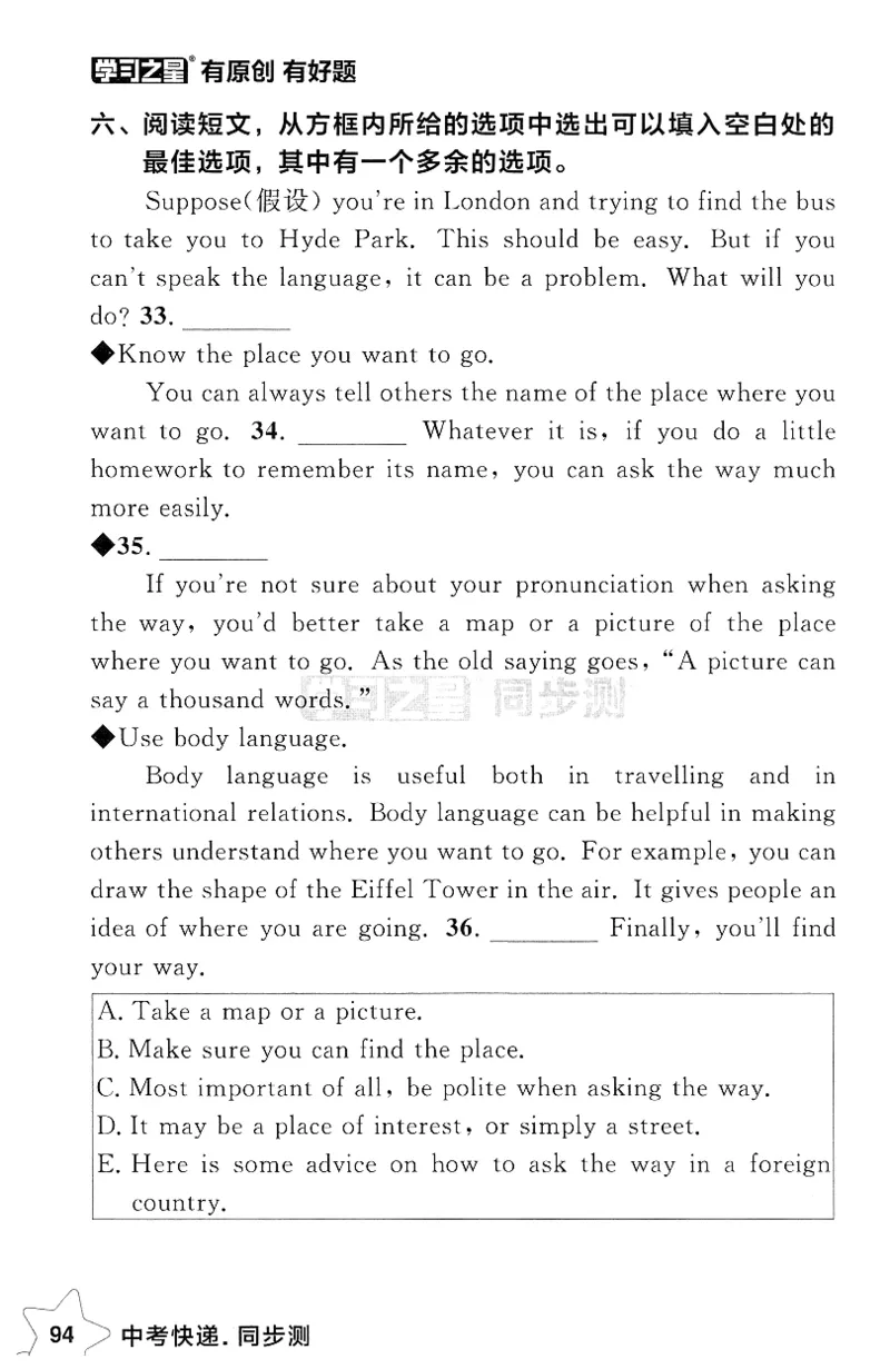 2026春课时基础测_七下外研版2026英语_2026春_赠送：教辅合集_2026春同步测+课时基础测