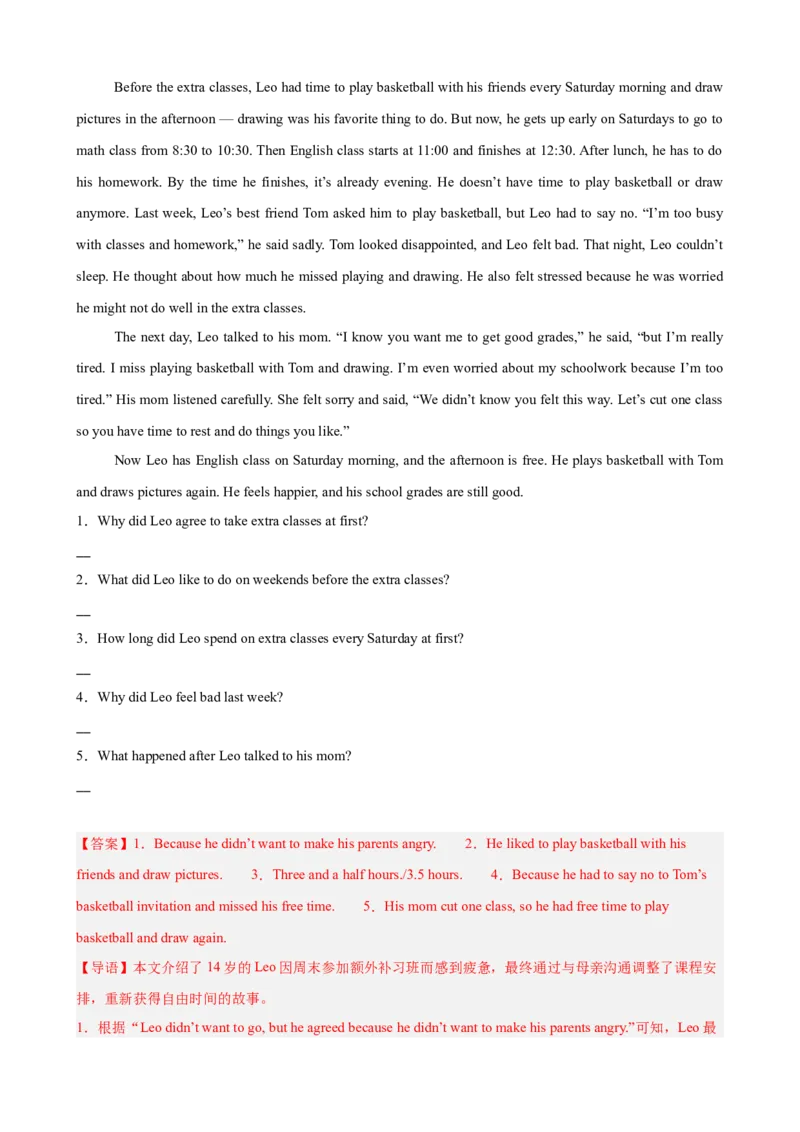 Unit1TimetoRelax阅读回答问题10篇（单元话题：业余活动和兴趣爱好）（解析版）_新人教八下资料包_00、更新资料3月16日_单元重难点易错题精练-U216_2026版