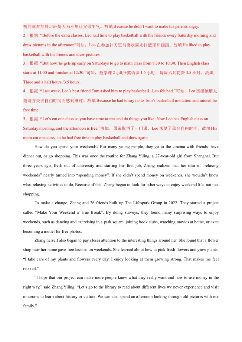 Unit1TimetoRelax阅读回答问题10篇（单元话题：业余活动和兴趣爱好）（解析版）_新人教八下资料包_00、更新资料3月16日_单元重难点易错题精练-U216_2026版