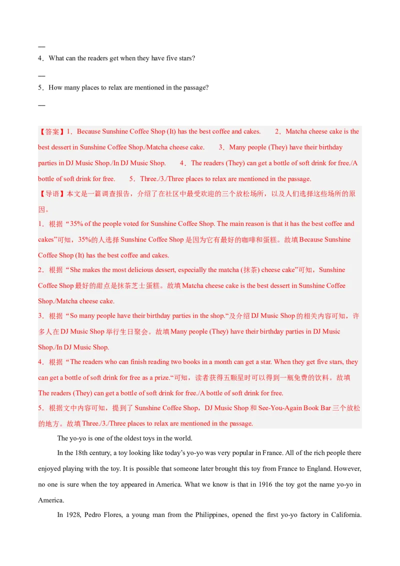 Unit1TimetoRelax阅读回答问题10篇（单元话题：业余活动和兴趣爱好）（解析版）_新人教八下资料包_00、更新资料3月16日_单元重难点易错题精练-U216_2026版