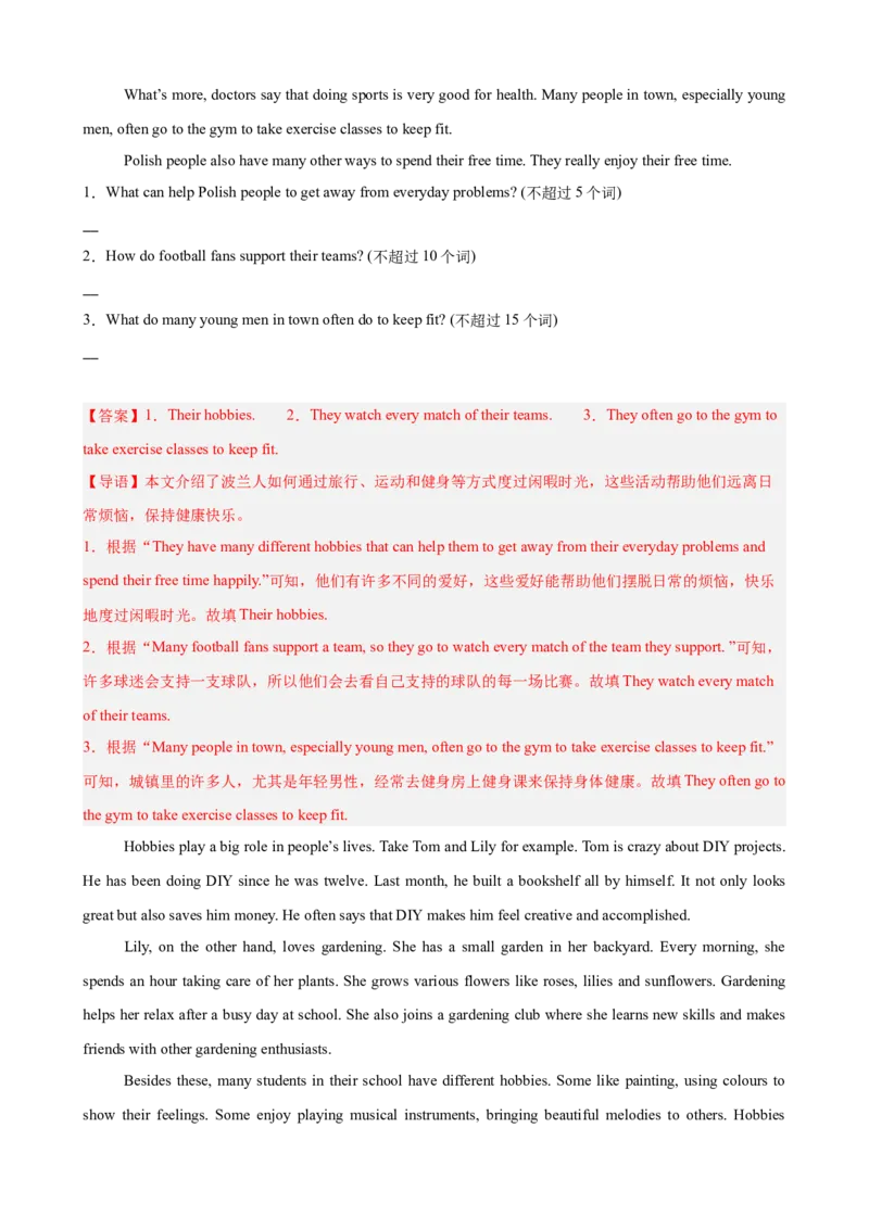 Unit1TimetoRelax阅读回答问题10篇（单元话题：业余活动和兴趣爱好）（解析版）_新人教八下资料包_00、更新资料3月16日_单元重难点易错题精练-U216_2026版