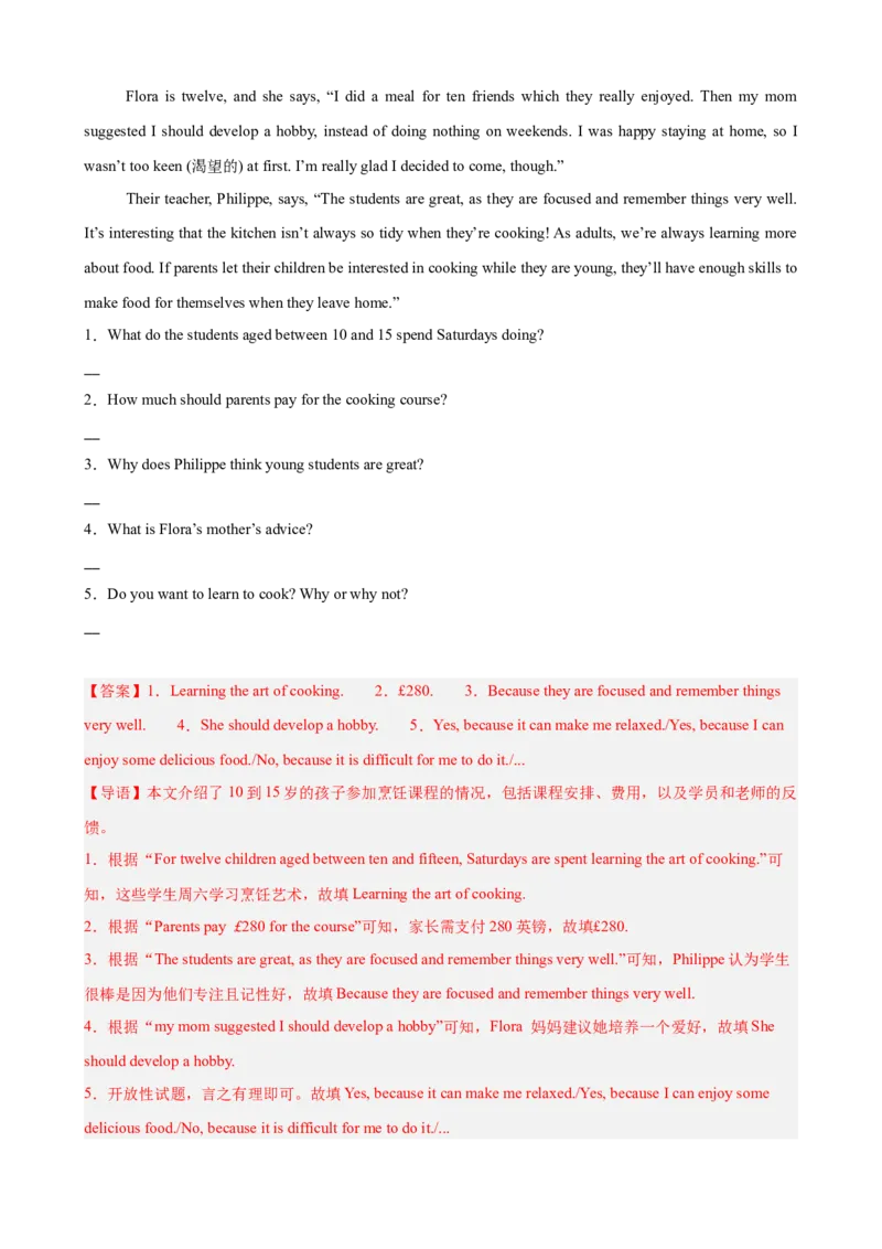 Unit1TimetoRelax阅读回答问题10篇（单元话题：业余活动和兴趣爱好）（解析版）_新人教八下资料包_00、更新资料3月16日_单元重难点易错题精练-U216_2026版