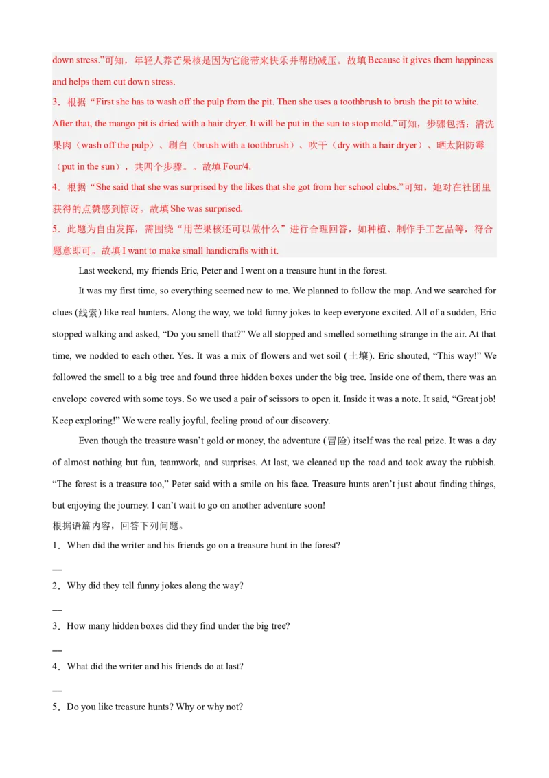 Unit1TimetoRelax阅读回答问题10篇（单元话题：业余活动和兴趣爱好）（解析版）_新人教八下资料包_00、更新资料3月16日_单元重难点易错题精练-U216_2026版