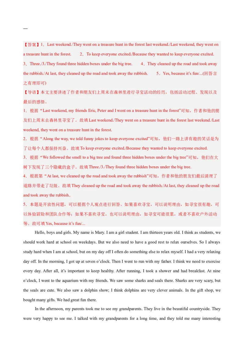 Unit1TimetoRelax阅读回答问题10篇（单元话题：业余活动和兴趣爱好）（解析版）_新人教八下资料包_00、更新资料3月16日_单元重难点易错题精练-U216_2026版