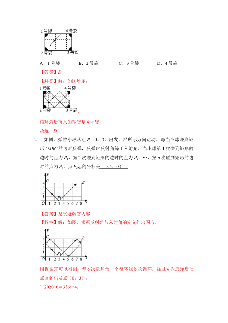 专题01轴对称与轴对称图形（十大类型）（题型专练）（教师版）_初中数学_八年级数学上册（人教版）_知识解读与题型专练-V14_2024版