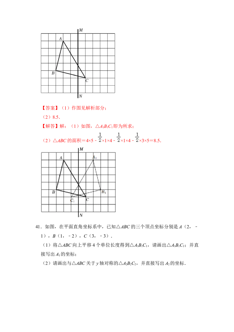 专题01轴对称与轴对称图形（十大类型）（题型专练）（教师版）_初中数学_八年级数学上册（人教版）_知识解读与题型专练-V14_2024版