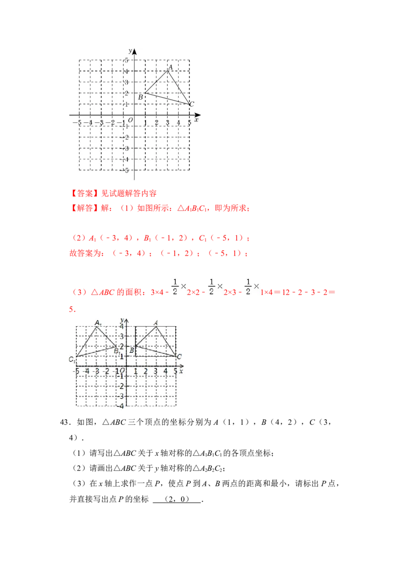 专题01轴对称与轴对称图形（十大类型）（题型专练）（教师版）_初中数学_八年级数学上册（人教版）_知识解读与题型专练-V14_2024版