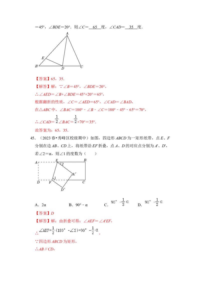 专题01轴对称与轴对称图形（十大类型）（题型专练）（教师版）_初中数学_八年级数学上册（人教版）_知识解读与题型专练-V14_2024版