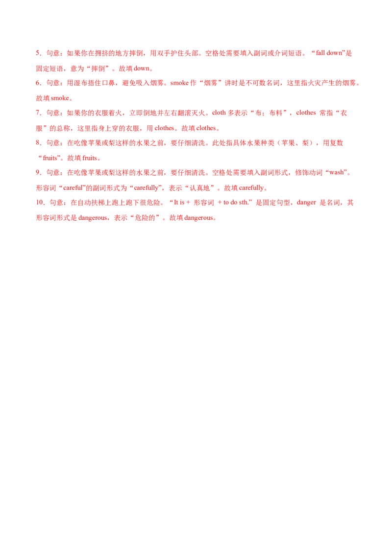 Unit2StayHealthy（重难词汇精练）（解析版）_新人教八下资料包_00、更新资料3月16日_专项练习(2)_新课标资料（看这里面）