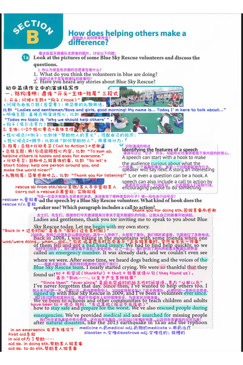2026春人教八下U8_新人教八下资料包_00、更新资料3月16日_知识总结(4)_新课标资料（看这里面）_课堂笔记