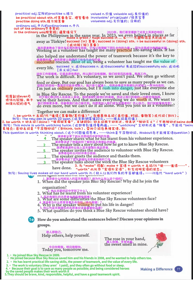 2026春人教八下U8_新人教八下资料包_00、更新资料3月16日_知识总结(4)_新课标资料（看这里面）_课堂笔记