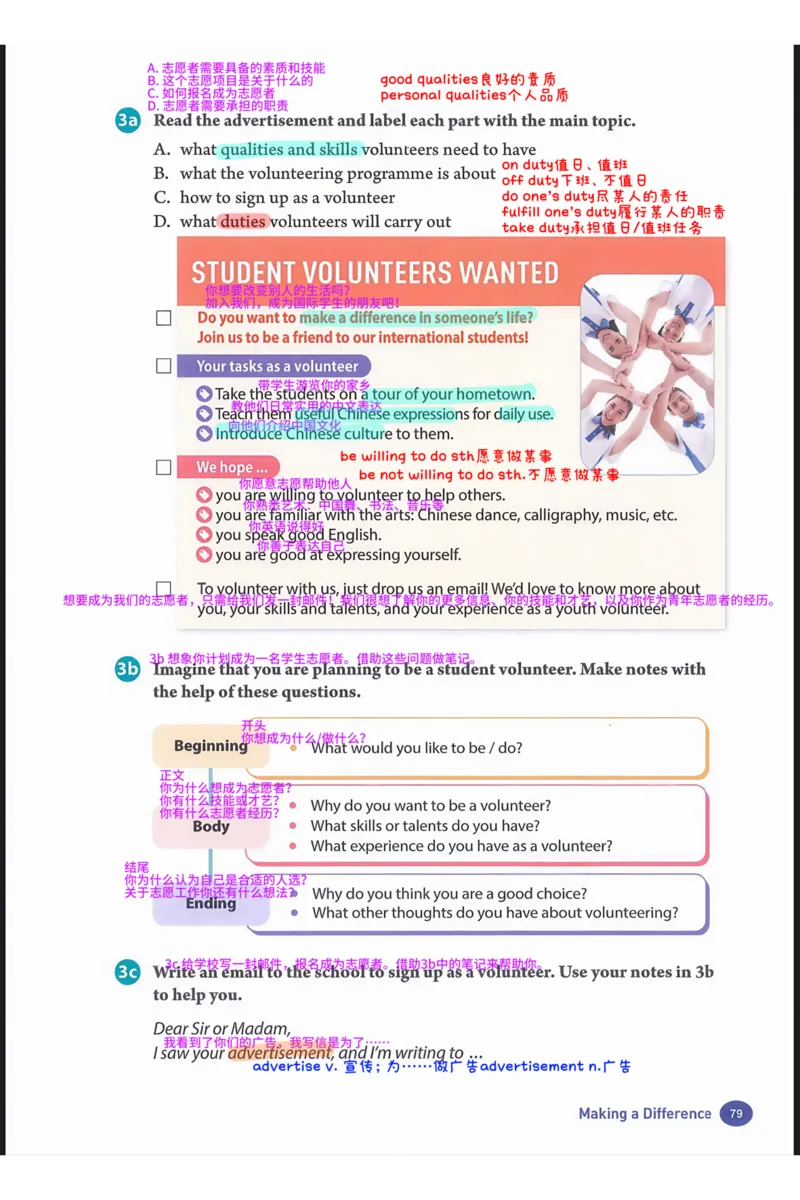 2026春人教八下U8_新人教八下资料包_00、更新资料3月16日_知识总结(4)_新课标资料（看这里面）_课堂笔记