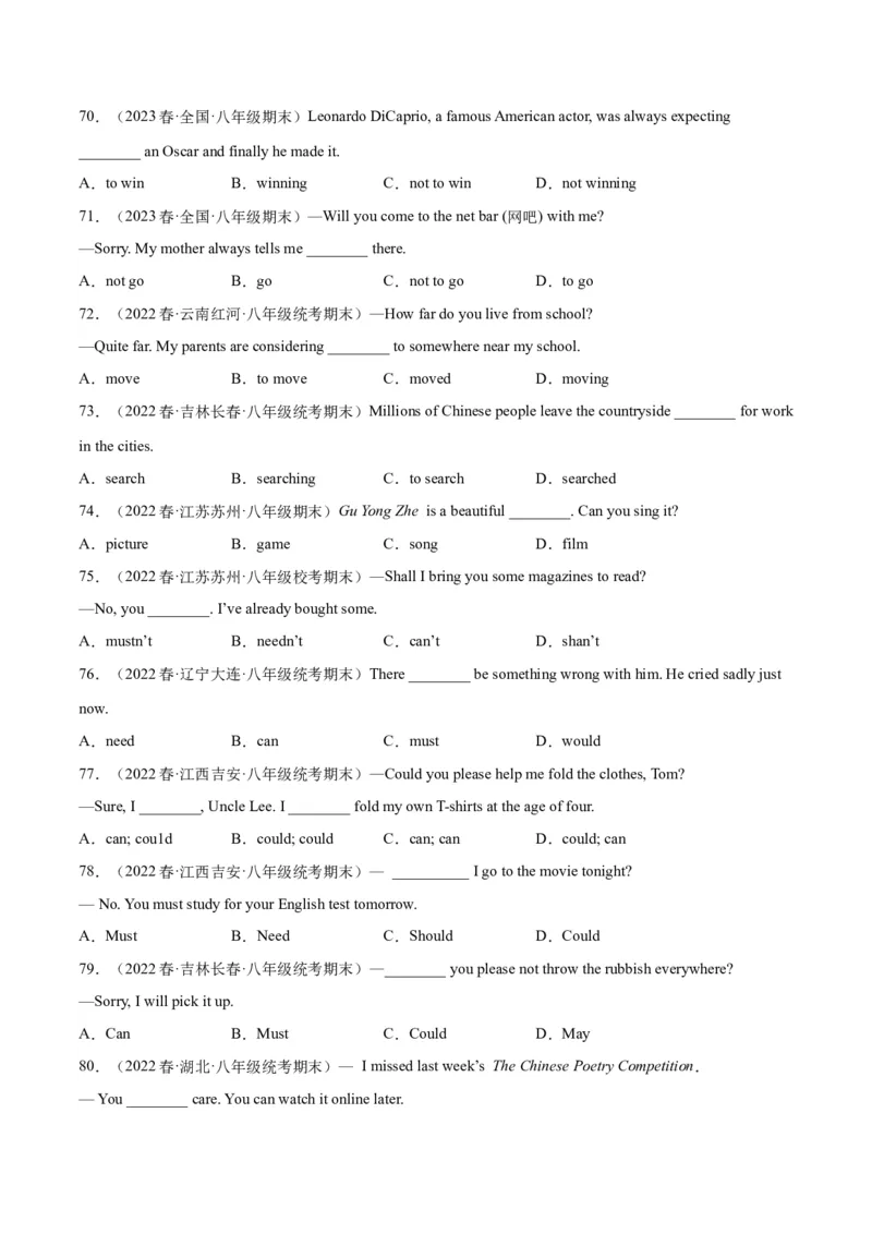 专题06单项选择（名校期末真题专练）-八年级英语下（人教版）（学生版）_新人教八下资料包_35赠送其它_八年级英语下册（人教版）_期中期末