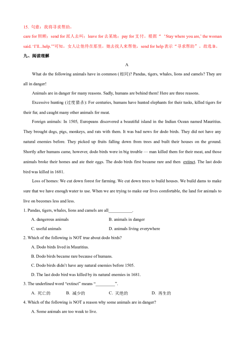 Unit7第4课时SectionB（1a-1d）（课时练习）（教师版）_新人教八下资料包_00、更新资料3月16日_大单元教学课件+教学设计-U44_Unit7What'sthehighestmountainintheworld