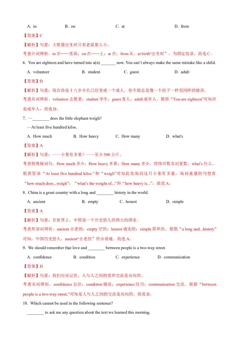 Unit7第4课时SectionB（1a-1d）（课时练习）（教师版）_新人教八下资料包_00、更新资料3月16日_大单元教学课件+教学设计-U44_Unit7What'sthehighestmountainintheworld
