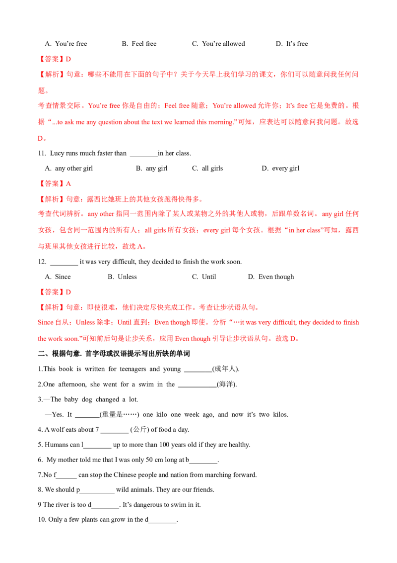 Unit7第4课时SectionB（1a-1d）（课时练习）（教师版）_新人教八下资料包_00、更新资料3月16日_大单元教学课件+教学设计-U44_Unit7What'sthehighestmountainintheworld