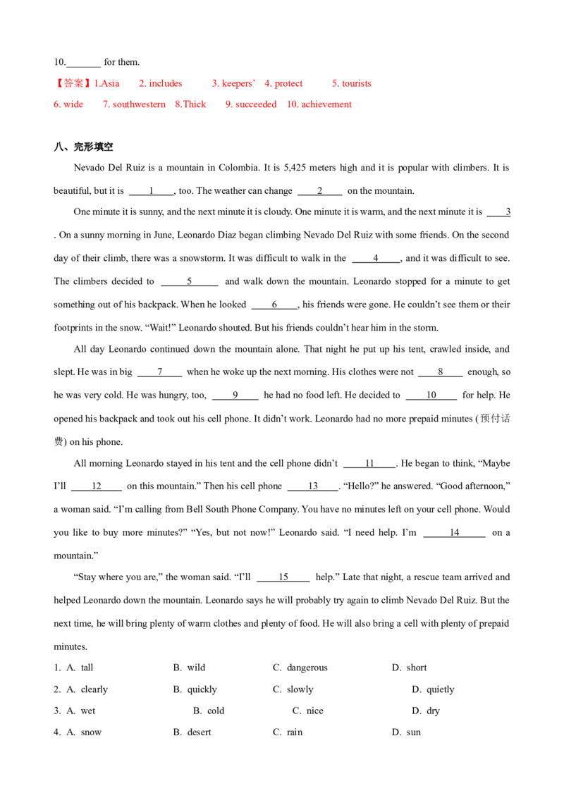 Unit7第4课时SectionB（1a-1d）（课时练习）（教师版）_新人教八下资料包_00、更新资料3月16日_大单元教学课件+教学设计-U44_Unit7What'sthehighestmountainintheworld