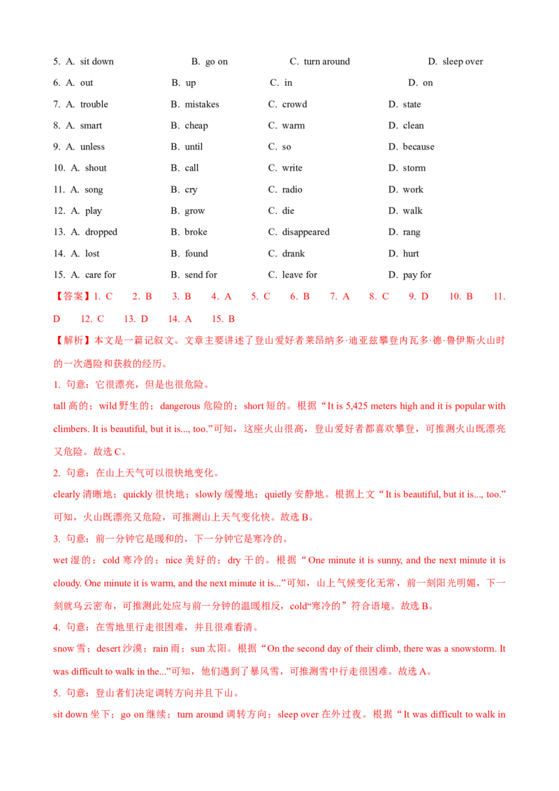 Unit7第4课时SectionB（1a-1d）（课时练习）（教师版）_新人教八下资料包_00、更新资料3月16日_大单元教学课件+教学设计-U44_Unit7What'sthehighestmountainintheworld