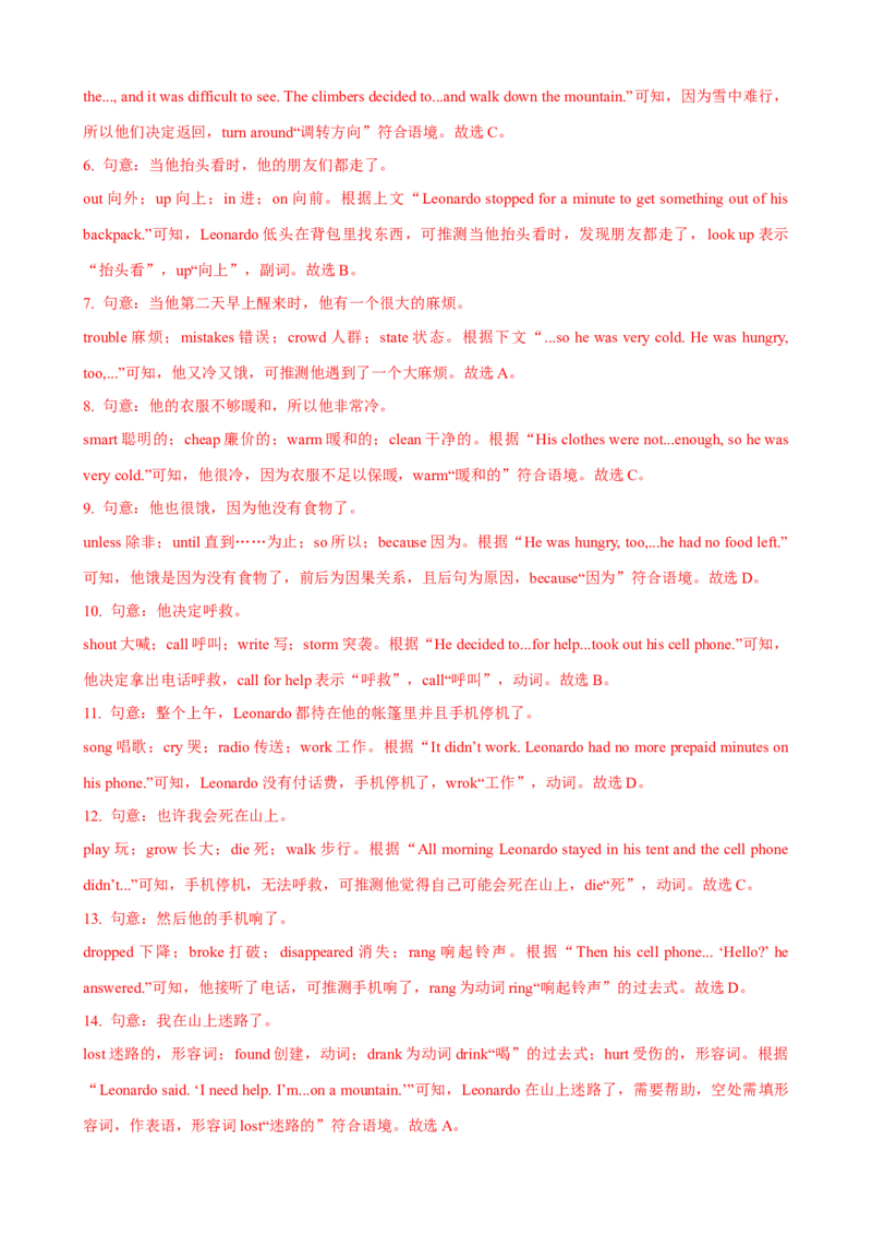 Unit7第4课时SectionB（1a-1d）（课时练习）（教师版）_新人教八下资料包_00、更新资料3月16日_大单元教学课件+教学设计-U44_Unit7What'sthehighestmountainintheworld