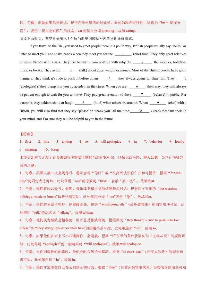 Unit6CrossingCultures语法填空10篇（单元话题：文化差异）（解析版）_新人教八下资料包_00、更新资料3月16日_单元重难点易错题精练-U216_2026版