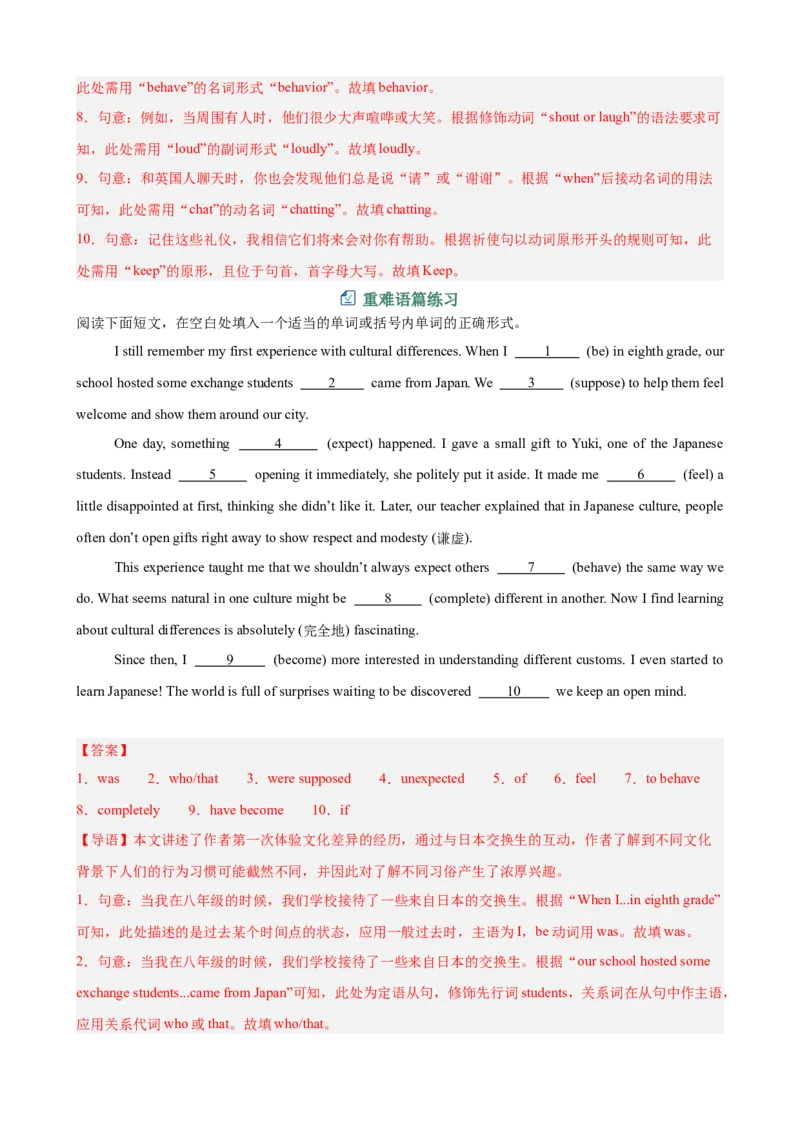 Unit6CrossingCultures语法填空10篇（单元话题：文化差异）（解析版）_新人教八下资料包_00、更新资料3月16日_单元重难点易错题精练-U216_2026版