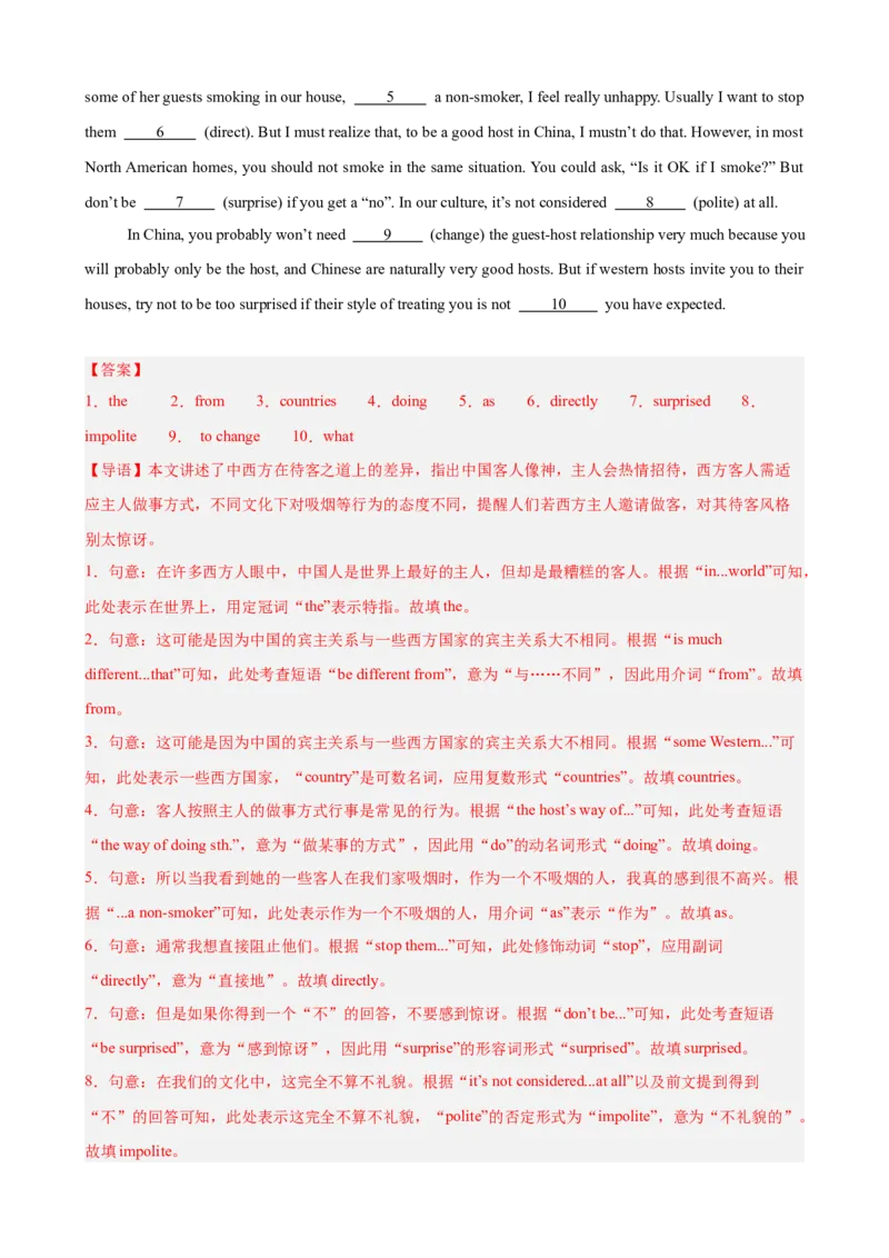 Unit6CrossingCultures语法填空10篇（单元话题：文化差异）（解析版）_新人教八下资料包_00、更新资料3月16日_单元重难点易错题精练-U216_2026版