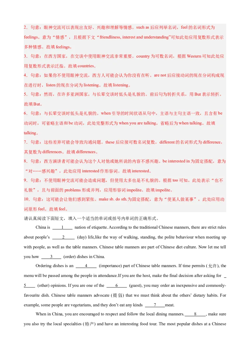 Unit6CrossingCultures语法填空10篇（单元话题：文化差异）（解析版）_新人教八下资料包_00、更新资料3月16日_单元重难点易错题精练-U216_2026版